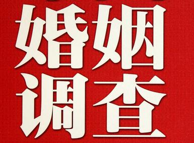 「新乐市福尔摩斯私家侦探」破坏婚礼现场犯法吗？