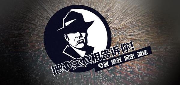 新乐市私家调查公司的几大原则